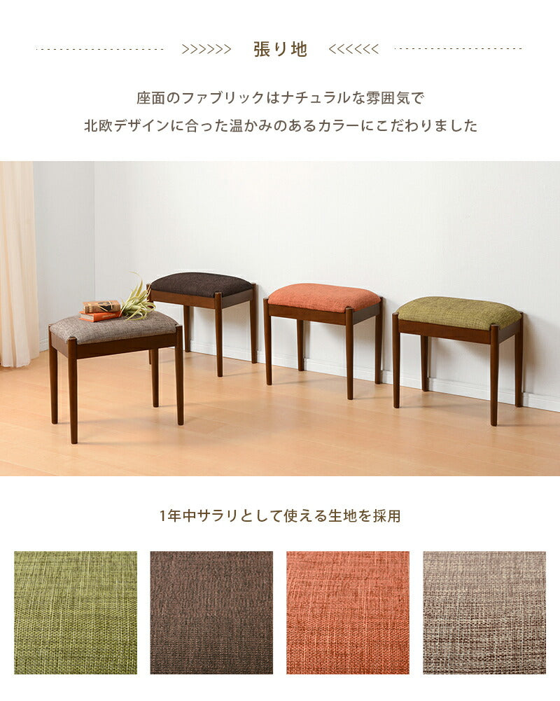 【新商品】スツール-VH- 46×31×43cm 送料無料