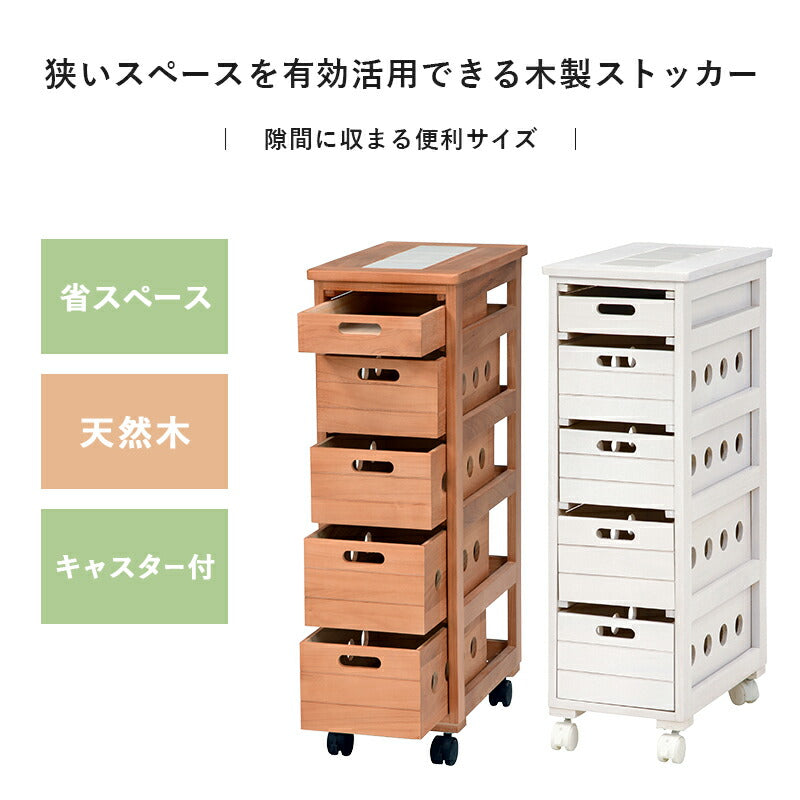 ストッカー-MUD-引き出し5段-ロゴなし 25×40×79cm 送料無料