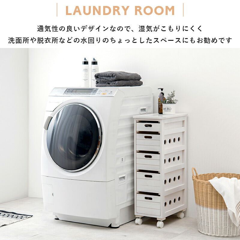 ストッカー-MUD-引き出し5段-ロゴなし 25×40×79cm 送料無料