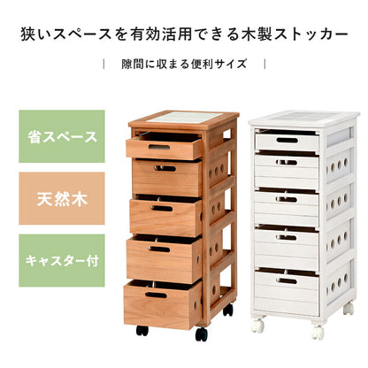 ストッカー-MUD-引き出し5段-ロゴなし 30×40×79cm 送料無料