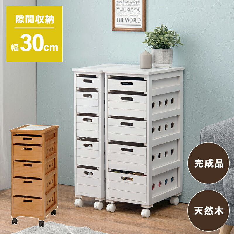 ストッカー-MUD-引き出し5段-ロゴなし 30×40×79cm 送料無料