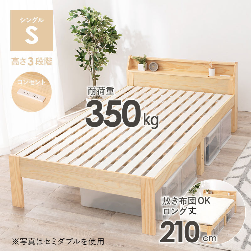 すのこベッド シングル 送料無料