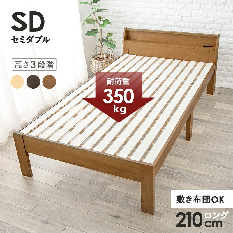 すのこベッド セミダブル 送料無料