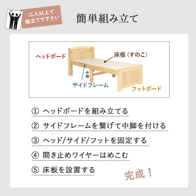 すのこベッド-ショート丈 セミシングル 送料無料