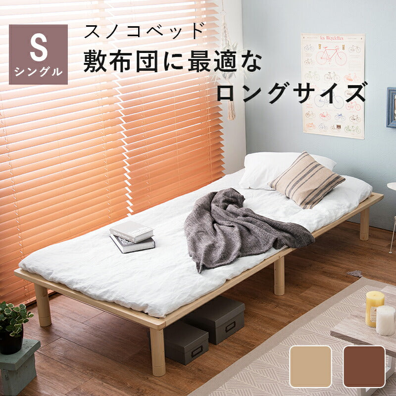 すのこベッド-ロング シングル 送料無料