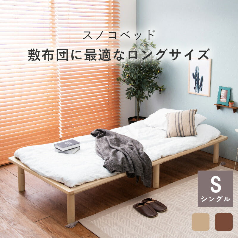 すのこベッド-ロング シングル 送料無料