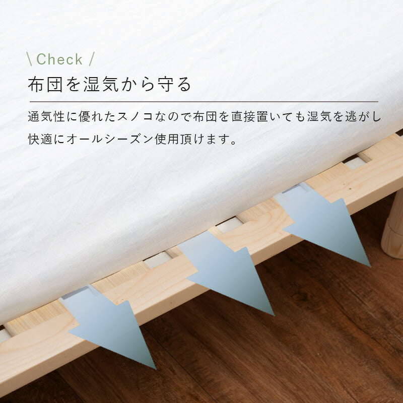 すのこベッド-ロング シングル 送料無料