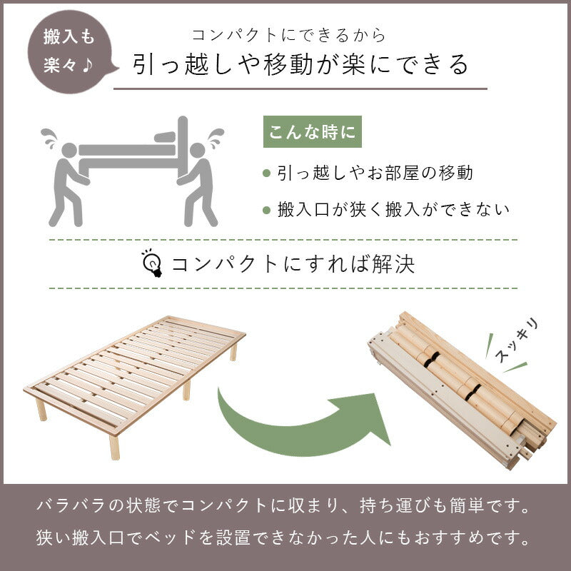 すのこベッド-ロング シングル 送料無料