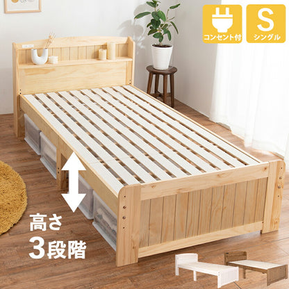 すのこベッド-高さ調整 シングル 送料無料