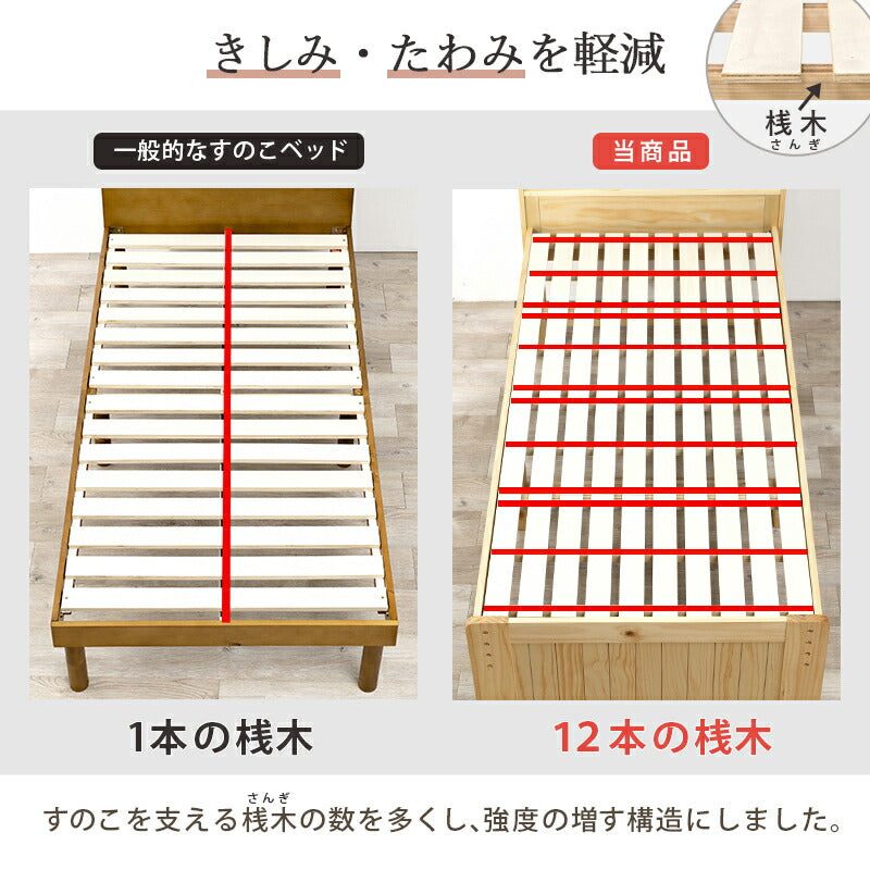 すのこベッド-高さ調整 シングル 送料無料