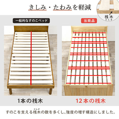 すのこベッド-高さ調整 シングル 送料無料