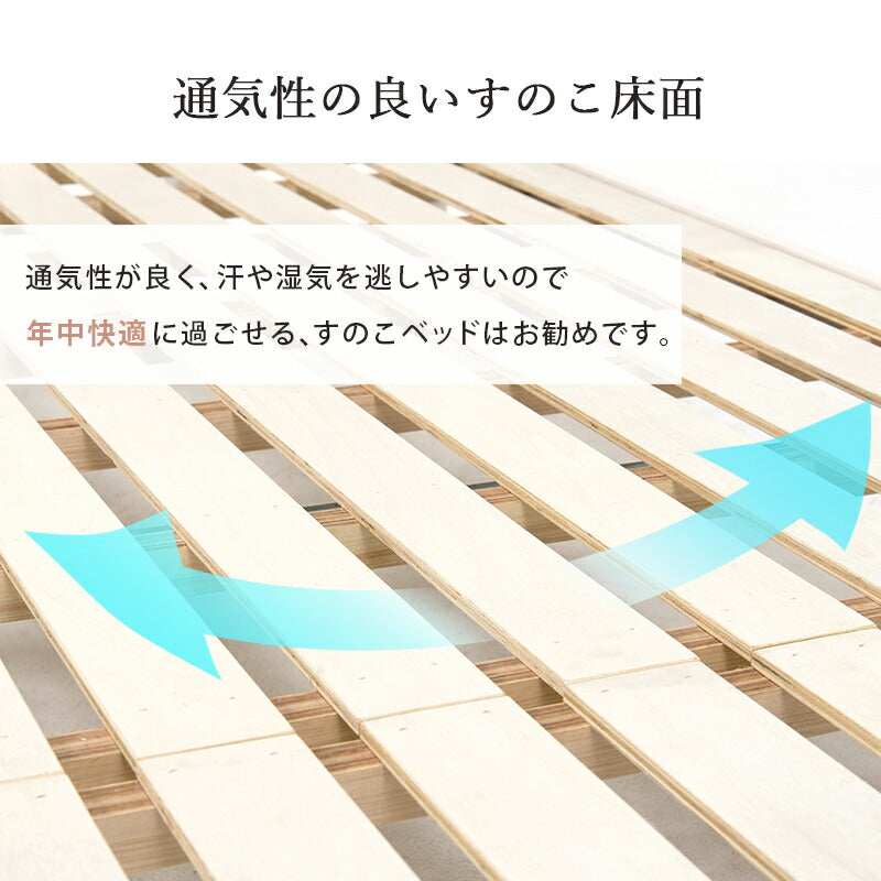 すのこベッド-高さ調整 シングル 送料無料