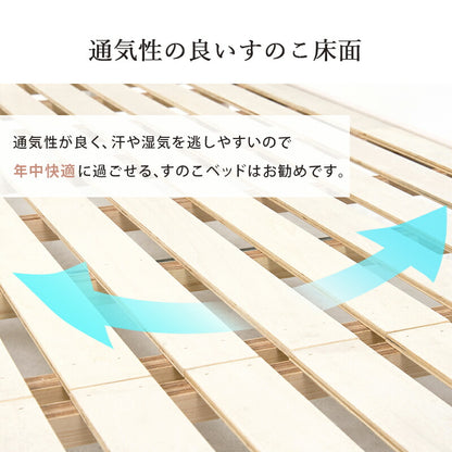 すのこベッド-高さ調整 シングル 送料無料