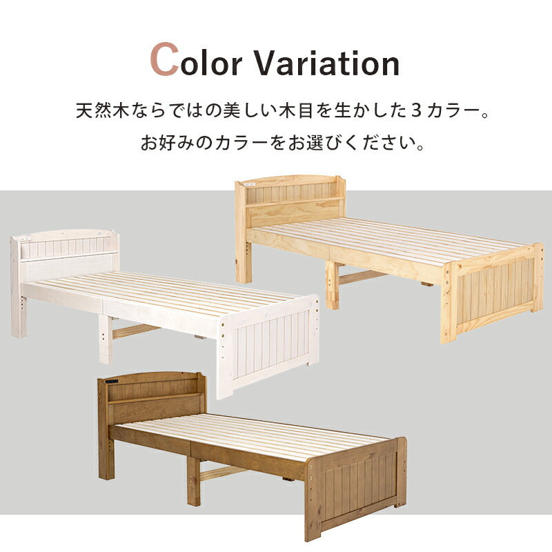 すのこベッド-高さ調整 シングル 送料無料