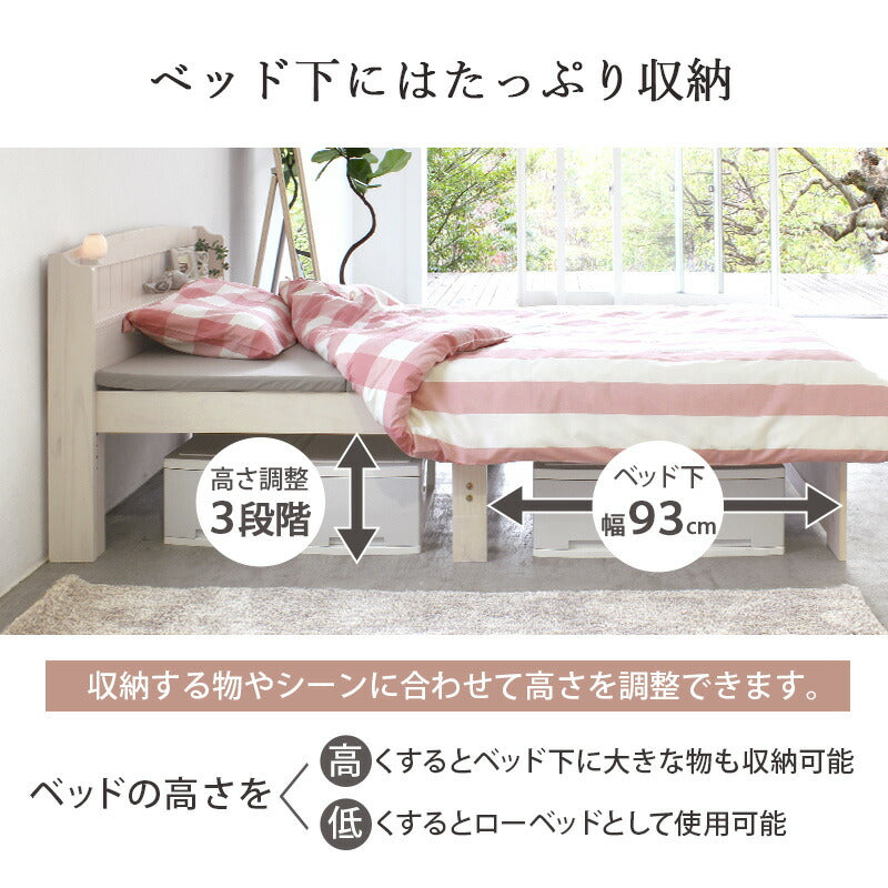 すのこベッド-高さ調整 セミダブル 送料無料
