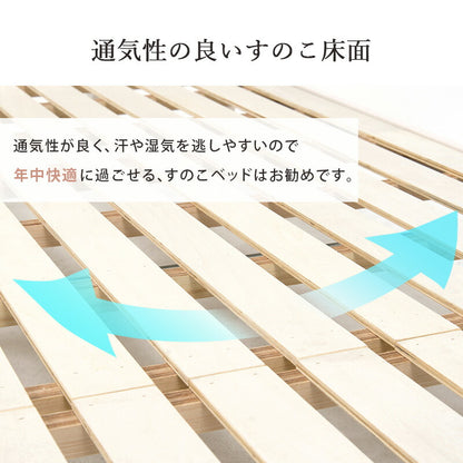 すのこベッド-高さ調整 セミダブル 送料無料