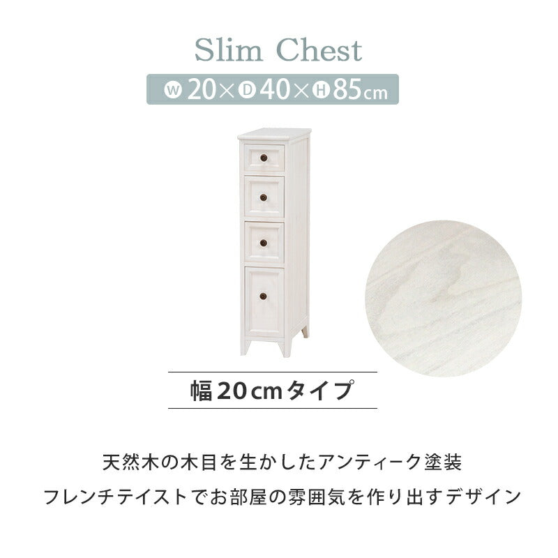 スリムチェスト-MCH-シャビーウッド 20×40×85cm 送料無料