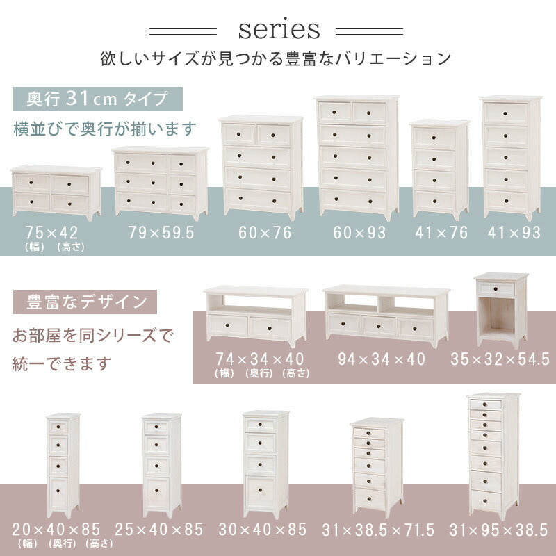 スリムチェスト-MCH-シャビーウッド 25×40×85cm 送料無料