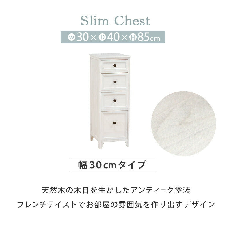 スリムチェスト-MCH-シャビーウッド 30×40×85cm 送料無料