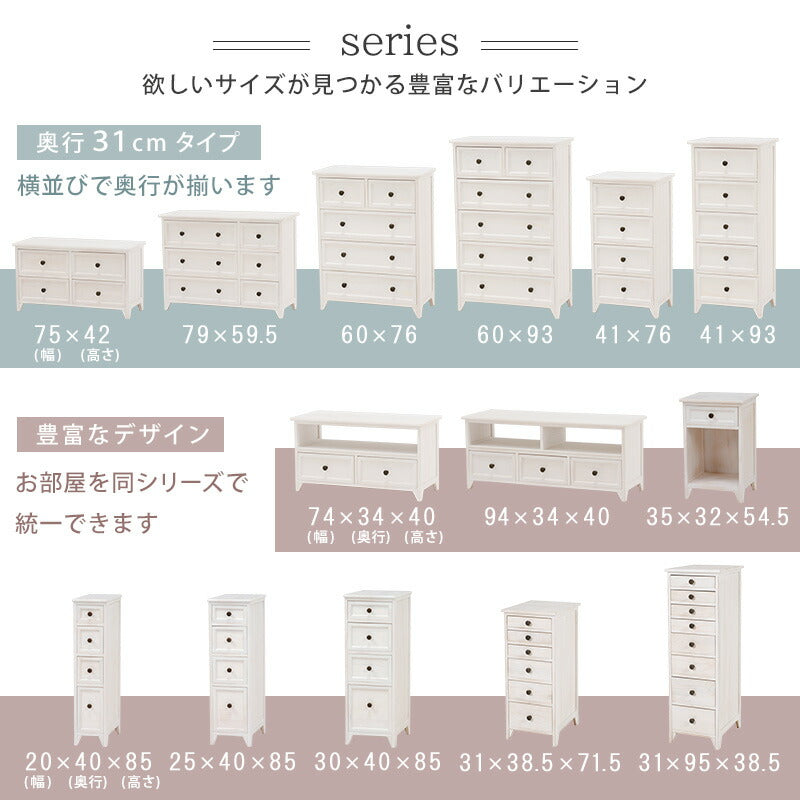 スリムチェスト-MCH-シャビーウッド 30×40×85cm 送料無料