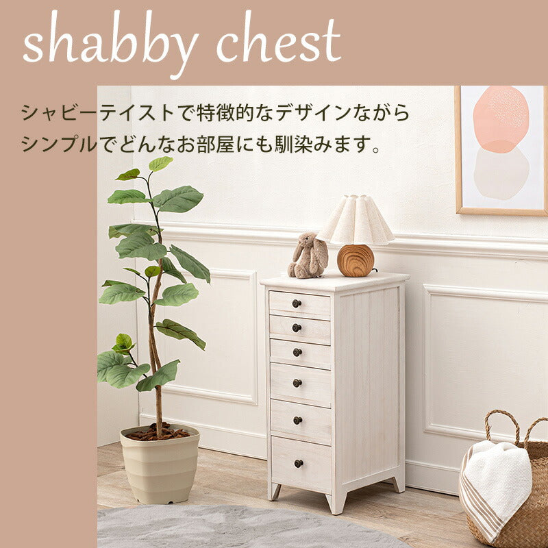 スリムチェスト-MCH-シャビーウッド 31×38.5×71.5cm 送料無料