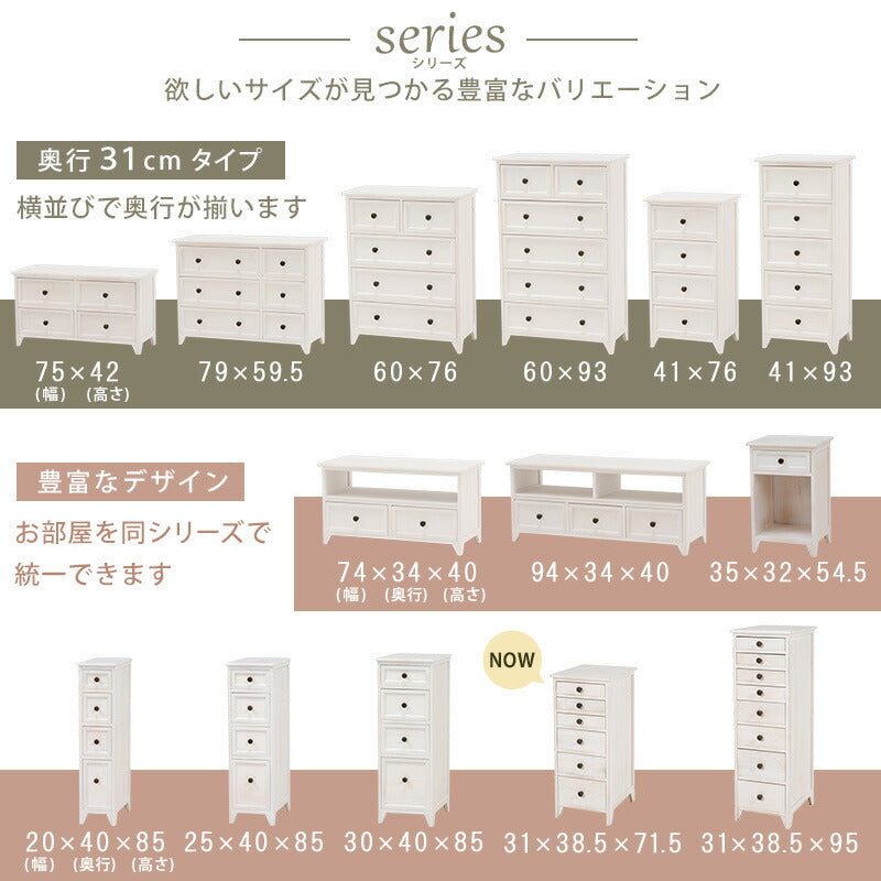 スリムチェスト-MCH-シャビーウッド 31×38.5×71.5cm 送料無料