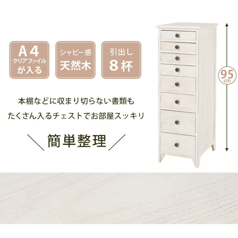 スリムチェスト-MCH-シャビーウッド 31×38.5×95cm 送料無料