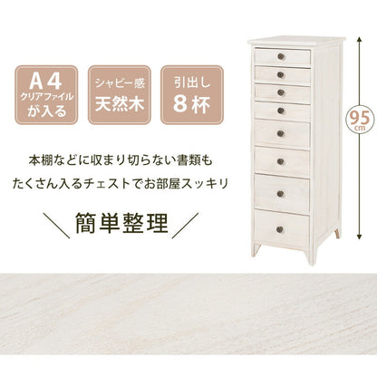 スリムチェスト-MCH-シャビーウッド 31×38.5×95cm 送料無料