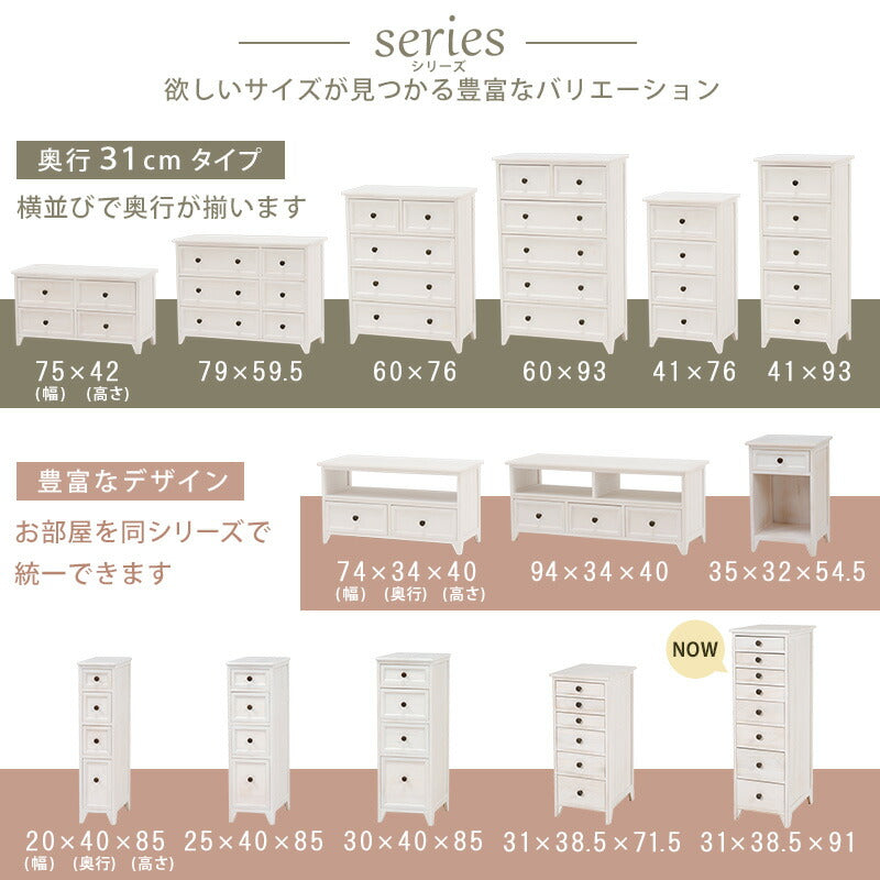 スリムチェスト-MCH-シャビーウッド 31×38.5×95cm 送料無料