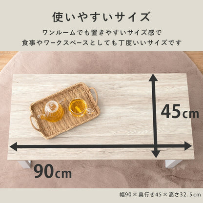 【新商品】センターテーブル-折れ脚 90×45×32.5cm 送料無料