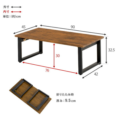 【新商品】センターテーブル-折れ脚 90×45×32.5cm 送料無料