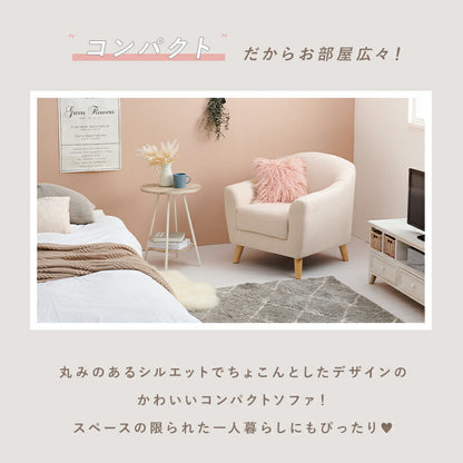 ソファ（エメル） 1P 送料無料