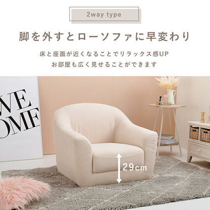 ソファ（エメル） 1P 送料無料