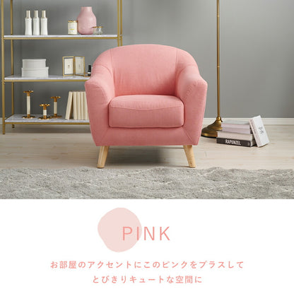 ソファ（エメル） 1P 送料無料