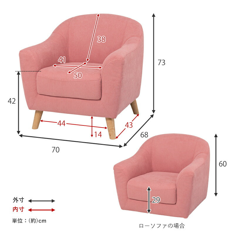 ソファ（エメル） 1P 送料無料