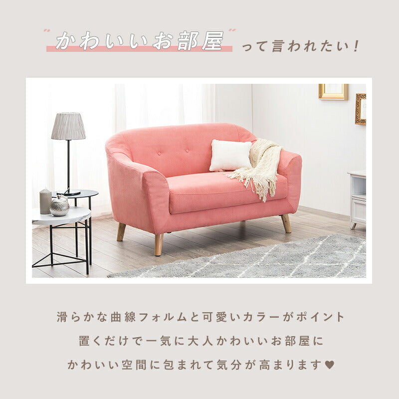 ソファ（エメル） 2P 送料無料
