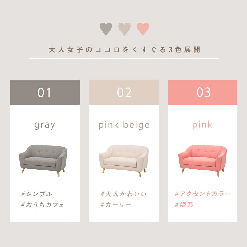 ソファ（エメル） 2P 送料無料
