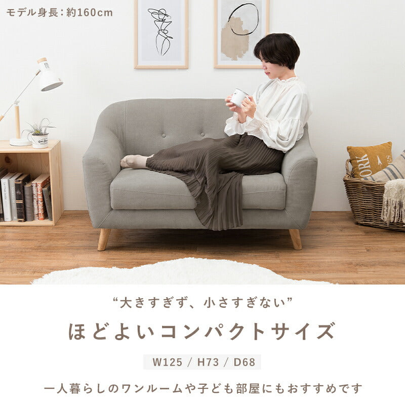 ソファ（エメル） 2P 送料無料