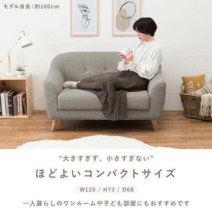 ソファ（エメル） 2P 送料無料