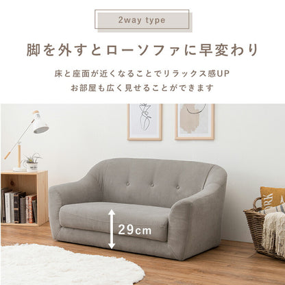 ソファ（エメル） 2P 送料無料