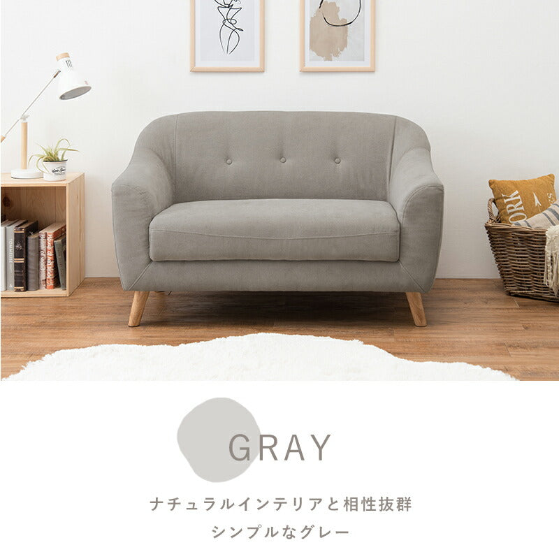 ソファ（エメル） 2P 送料無料