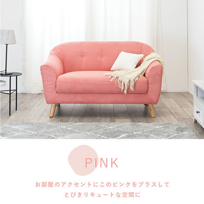 ソファ（エメル） 2P 送料無料
