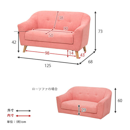 ソファ（エメル） 2P 送料無料