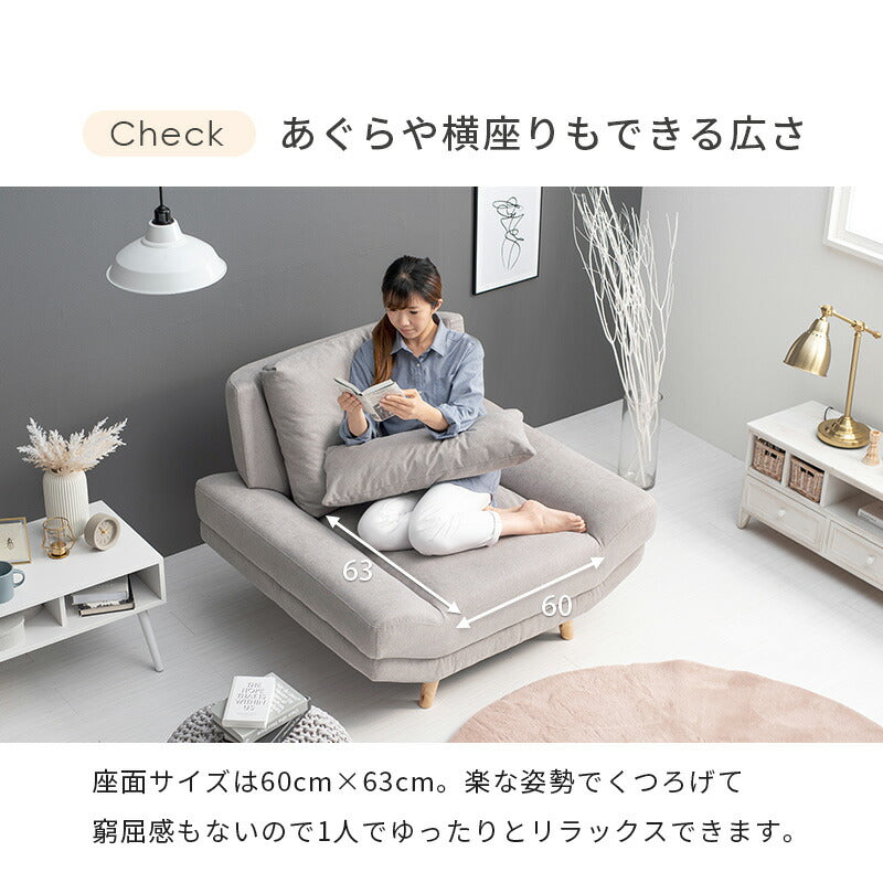 ソファ(ブライト） 1P 送料無料