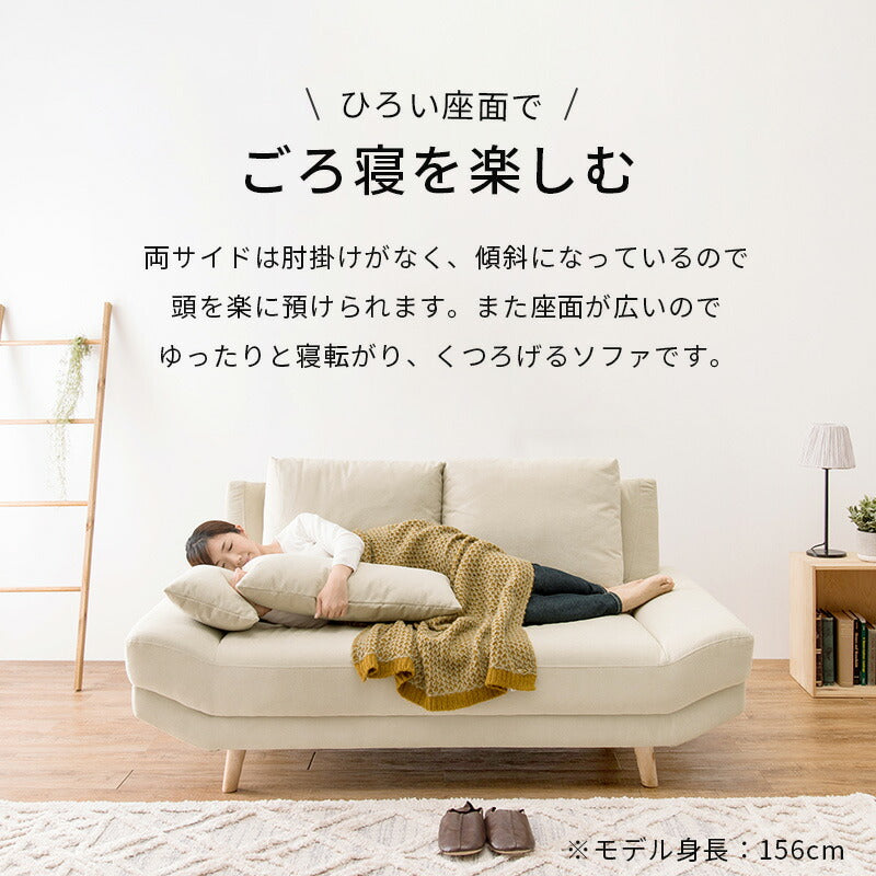 ソファ(ブライト） 2P 組立設置付 送料無料