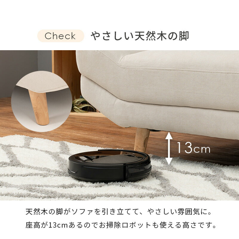 ソファ(ブライト） 2P 組立設置付 送料無料
