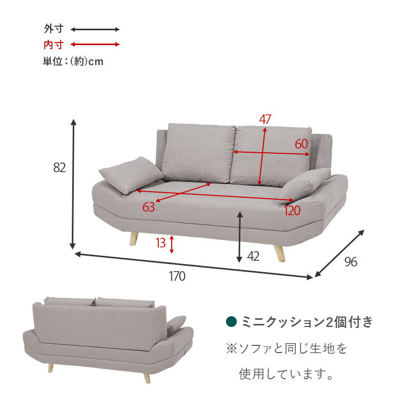 ソファ(ブライト） 2P 組立設置付 送料無料