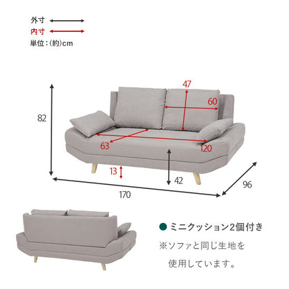 ソファ(ブライト） 2P 組立設置付 送料無料