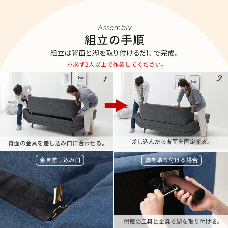 ソファ(ブライト） 2P 組立設置付 送料無料