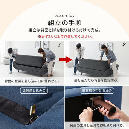 ソファ(ブライト） 2P 組立設置付 送料無料
